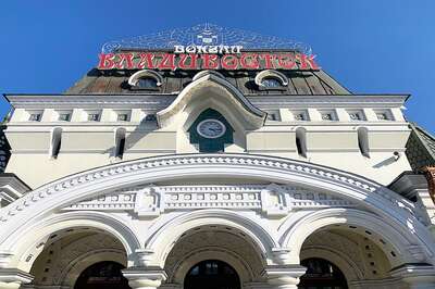 Vladivostok Railway Station
