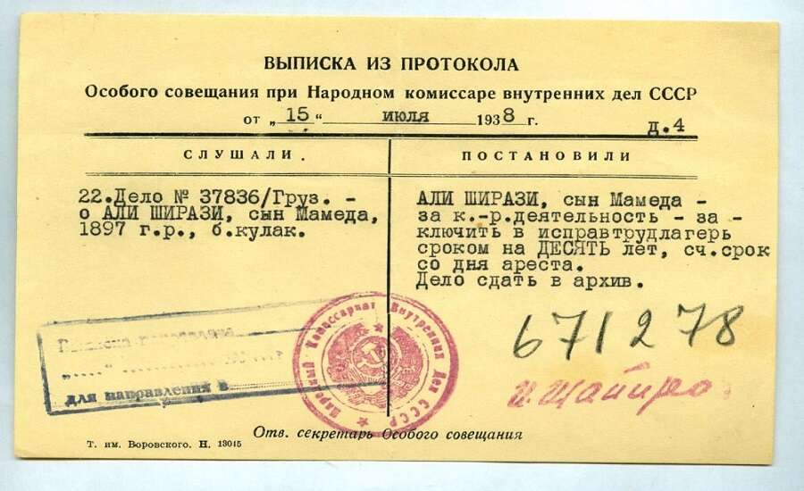 The State Museum of GULAG History, execution protocol