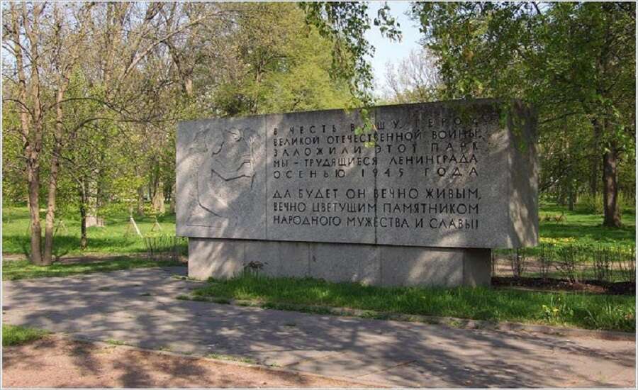 Primorsky Victory Park, Friendship of Cities Alley