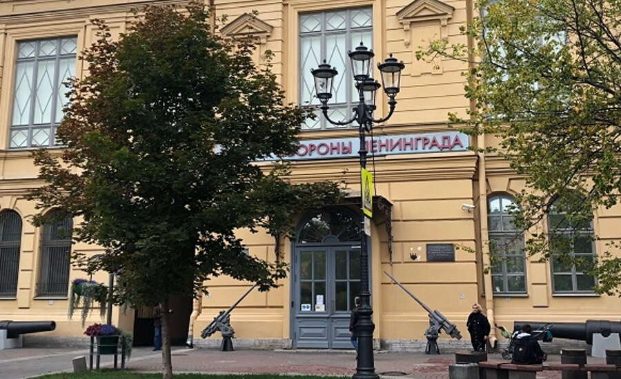 State Memorial Museum of Leningrad Defense and Siege